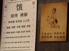 -腰子哥烤串(石佛营炫特店)