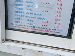 -大华煎饼(交道口北剪子巷店)