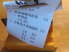 账单-大家乐(佛山普君店)