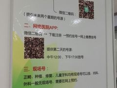 -深圳市人民医院(留医部)