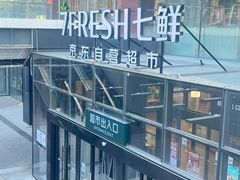 -七鲜超市(通州ONE店)