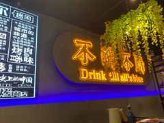 门面-杨记齐齐哈尔烤肉(五莲路店)