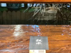-银米·云南传统过桥米线(双廊黑金冠店)