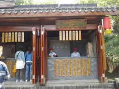 -天目湖山水园