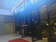 -仙指时光·养生SPA