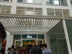-1点点(银座和谐广场店)