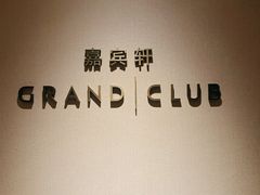-杭州君悦酒店