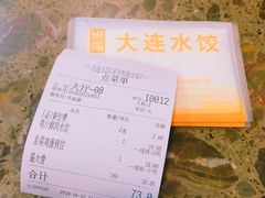 -周家大连水饺(美专校街店)