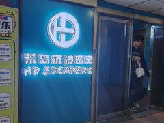 -荒岛实景沉浸密室(江汉路1店)