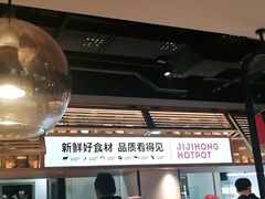 -季季红火锅(长沙步行街店)