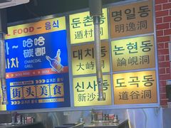 -哈哈碳都·牛肋条无限自助烤肉(台江万达店)