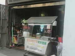 门面-蔡伯糯米猪肠