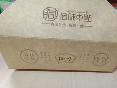 -拾味中点(泺文路店)