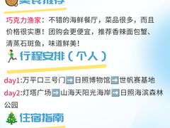 -巧克力渔家.小船海鲜胶东菜(万平口店)