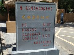 -延安杨家岭革命旧址