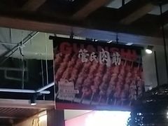 -管氏翅吧(台湾街店)