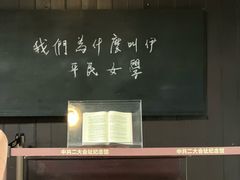 -中国社会主义青年团中央机关旧址纪念馆