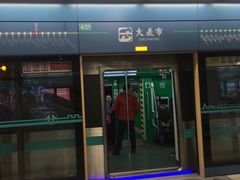 -大差市(地铁站)