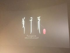 -卢米埃影城(长楹天街IMAX激光店)