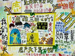 -黄桷坪涂鸦艺术街