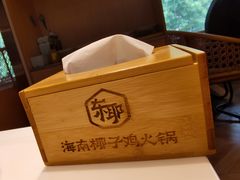 -东椰·海南椰子鸡火锅(朝阳门店)