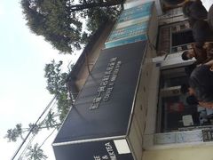 android_upload_pic-熊猫一间店欧式奶茶铺