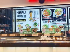 -和府捞面(西溪印象城店)