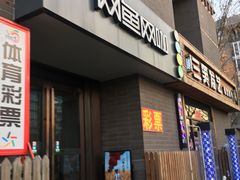 -网鱼网咖·电竞(西城陶然亭店)