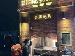 -大富烧鸡大牌档(扬帆店)