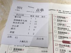 账单-大碗先生(荣时代店)