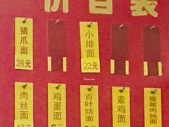 -盛兴面馆(真儒大厦店)