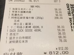 账单-Goose Island Brewhouse鹅岛精酿啤酒餐厅