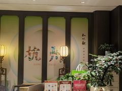 -知味观(湖滨店)