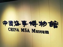 -上海中国航海博物馆