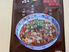 -有礼有面(知春路店)