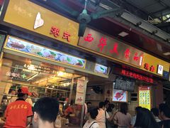 -西华美食•老广烧腊(百灵路店)