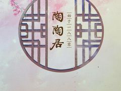 -陶陶居酒家(海岸城店)