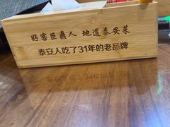 -老山东·山东菜(鲁菜名店)