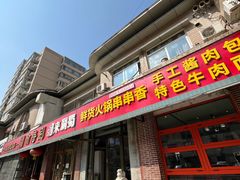 -来涮蜀鲜货火锅串串香(菜市口店)
