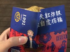 -京天红炸糕(食宝街店)