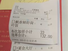 -广州酒家(昌岗地铁站店)