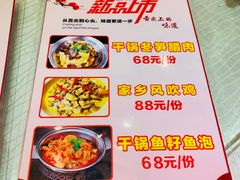 菜单-毛家饭店(今洲广场店)