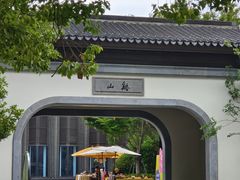 -雅达·阳羡溪山小镇中心