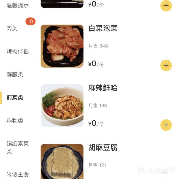 探索烤肉世界