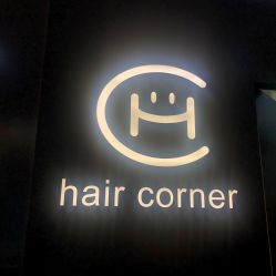 -HAIR CORNER