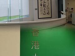 -香港大学