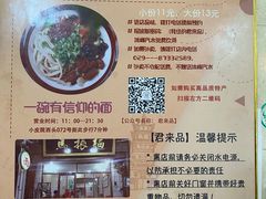 -马振面(小皮院店)