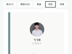-小树照相馆·证件照(打浦桥店)