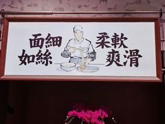 -新万鑫银丝面·非遗无锡味(惠山古镇店)