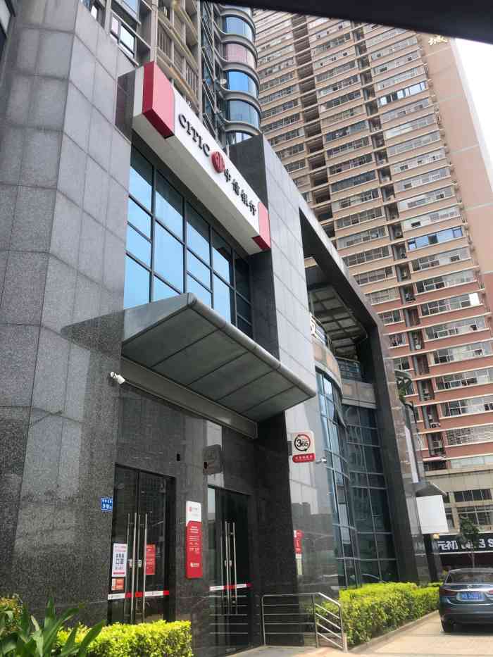 中信銀行(廈門湖濱北路支行)-